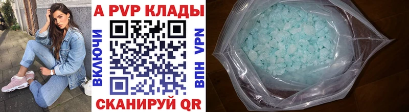 A PVP кристаллы  Арсеньев 