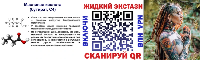Бутират GHB  где найти наркотики  Арсеньев 