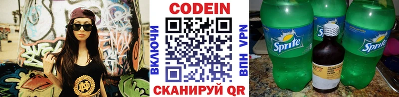 Кодеиновый сироп Lean напиток Lean (лин)  Арсеньев 