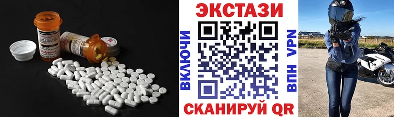 ЭКСТАЗИ VHQ  блэк спрут зеркало  Арсеньев 
