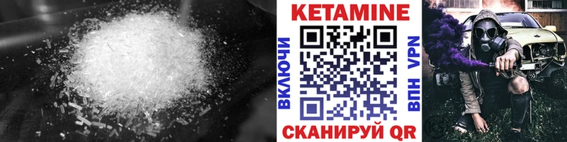 Кетамин VHQ Арсеньев