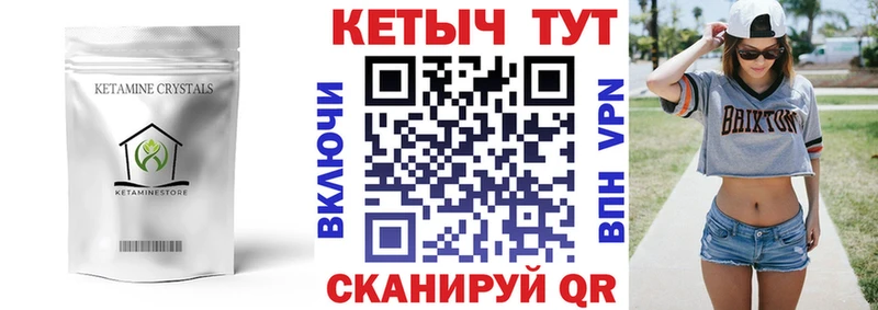 МЕГА ссылки  Арсеньев  shop какой сайт  купить наркотики цена  Кетамин VHQ 