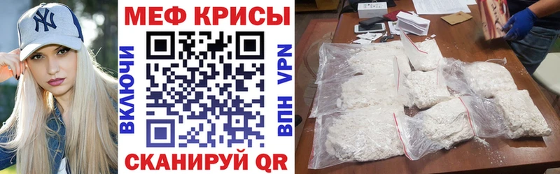 Мефедрон мука купить закладку Арсеньев