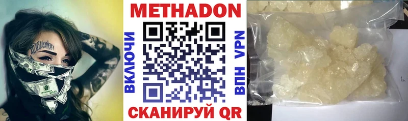 МЕТАДОН белоснежный  Арсеньев 