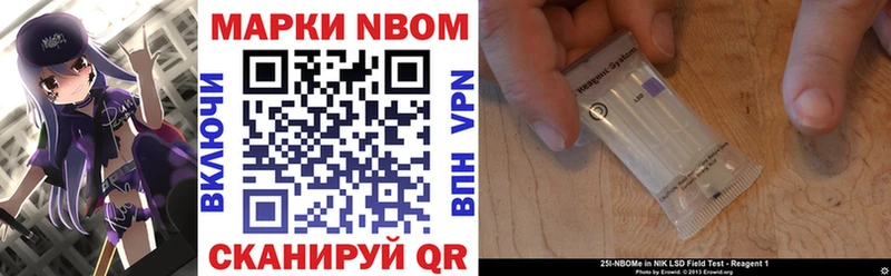 Марки NBOMe 1500мкг Арсеньев